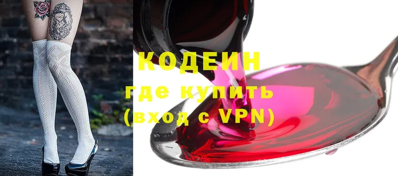 площадка состав  Минусинск  Codein Purple Drank 